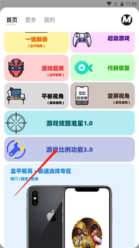 画质MxPro高级版v1.1