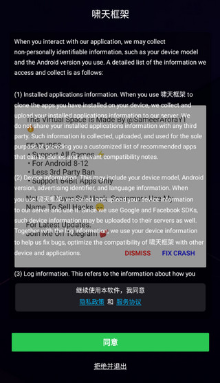 啸天框架4.0防闪退版高级版v4.0
