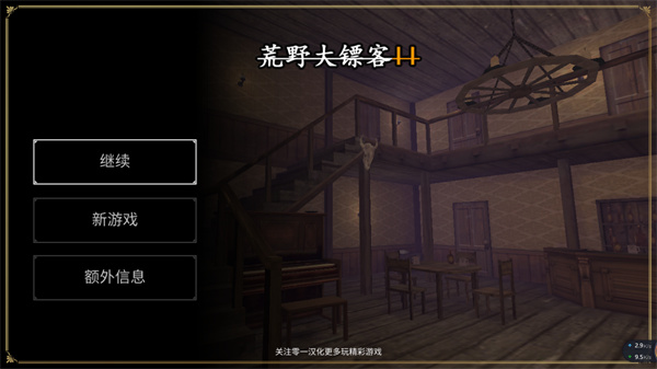 荒野大镖客2官服最新版v1.0