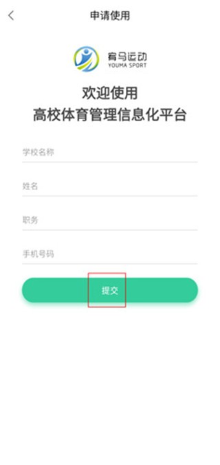 宥马运动最新绿色版v2.0.2