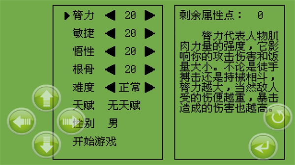 白金英雄坛2全关卡解锁版v2.13.0