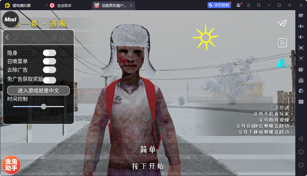 逃跑男孩僵尸模组高级版v0.453