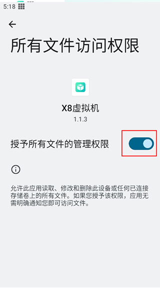 x8虚拟机正式版v2.0.0