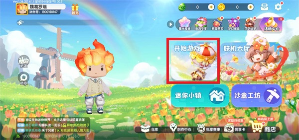 迷你世界正式版v1.0