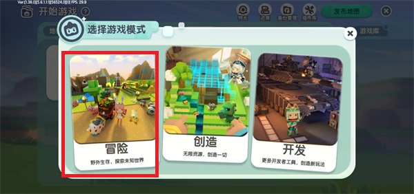 迷你世界正式版v1.0