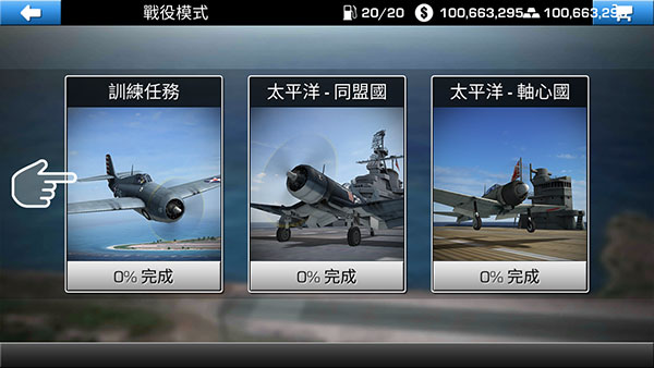 钢铁之翼新飞机新版v0.3.3