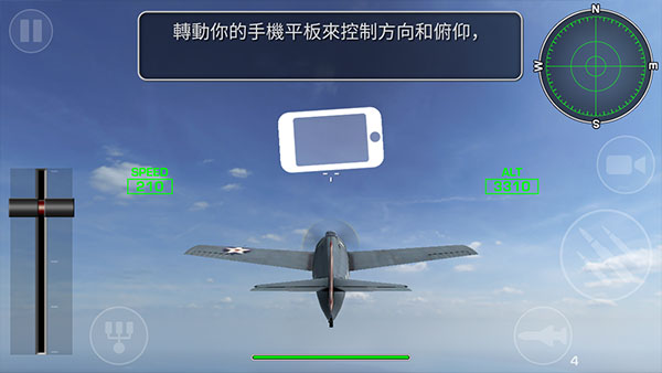 钢铁之翼新飞机新版v0.3.3