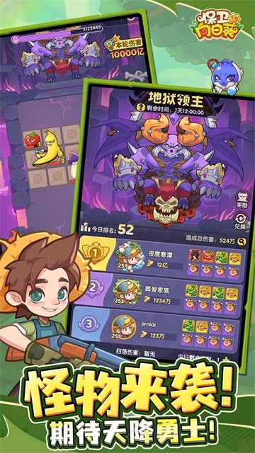 保卫向日葵无广告版高级版v1.0