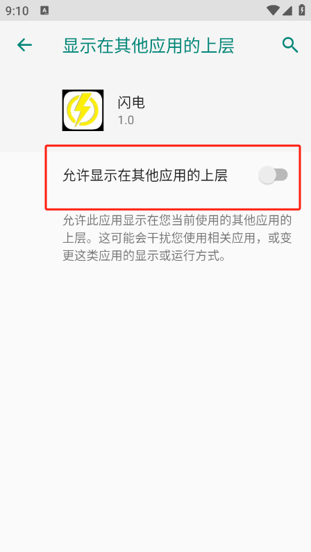 闪电直装v7稳定版官服最新版v7