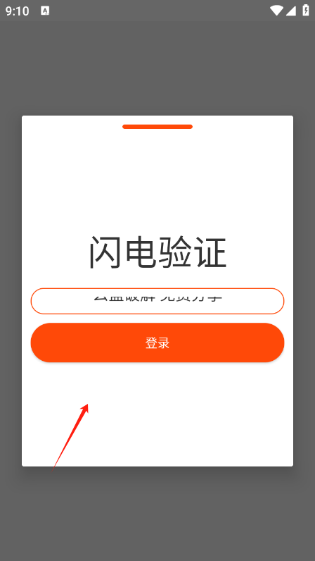 闪电直装v7稳定版官服最新版v7