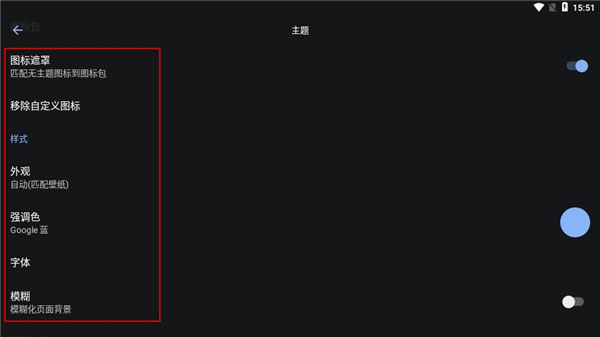 lawnchair免付费完整版v12.1.0