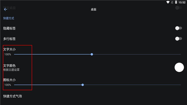 lawnchair免付费完整版v12.1.0