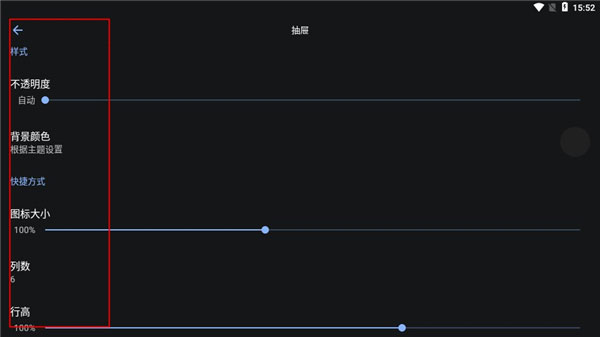 lawnchair免付费完整版v12.1.0