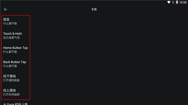 lawnchair免付费完整版v12.1.0