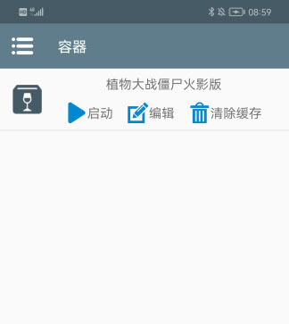 植物大战僵尸火影版最新绿色版v1.0.0
