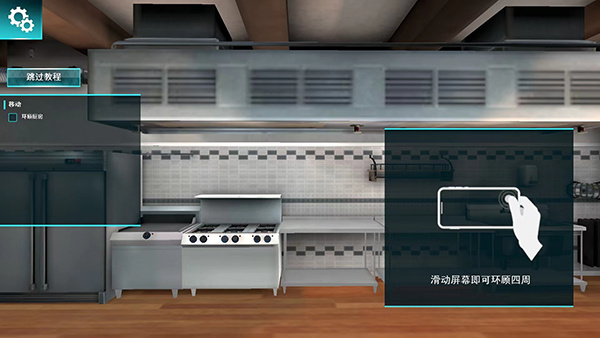 cooking simulator安装最新版v1.0
