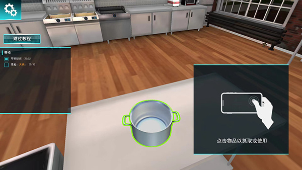cooking simulator安装最新版v1.0