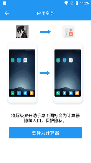 小霸框架10.0官服最新版v10.0