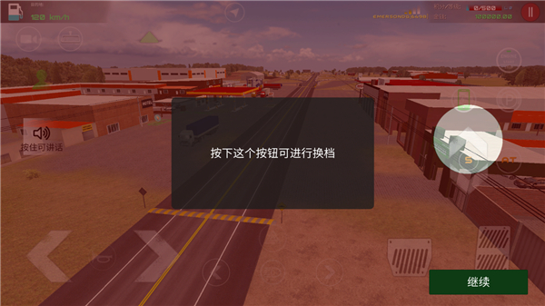 驾驶工作模拟器中文版最新绿色版v0.49