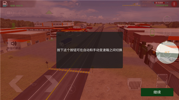驾驶工作模拟器中文版最新绿色版v0.49