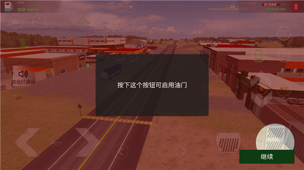 驾驶工作模拟器中文版最新绿色版v0.49