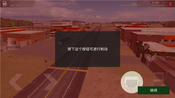 驾驶工作模拟器中文版最新绿色版v0.49