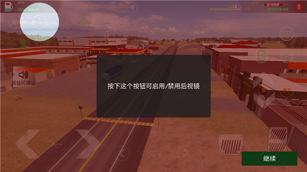 驾驶工作模拟器中文版最新绿色版v0.49