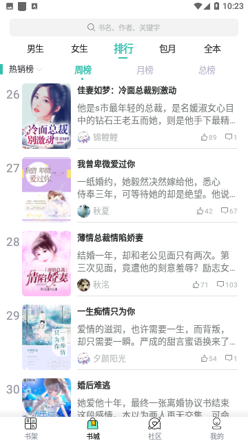 笔意阅读官服最新版v3.4.6