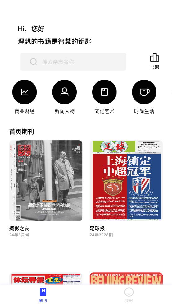 菠萝书屋安装最新版v2.1.8