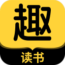 趣读书下载新版v1.00