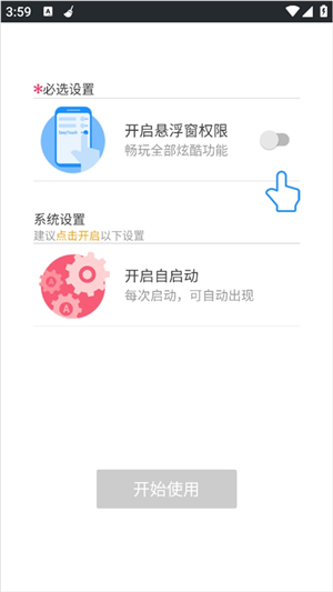 easytouch官服最新版v4.6.1