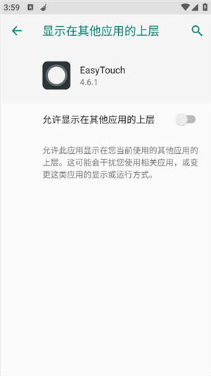 easytouch官服最新版v4.6.1