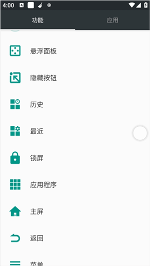 easytouch官服最新版v4.6.1