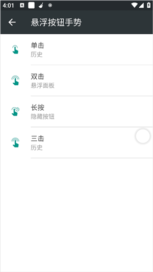 easytouch官服最新版v4.6.1