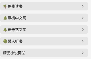 牛牛小说正式版v1.3.3