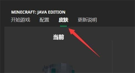 我的世界皮肤编辑器2025最新绿色版v6.5.7