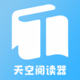 天空阅读全本小说安装最新版v1.2