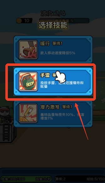 植物杂交版僵尸别想跑免付费完整版v1.1