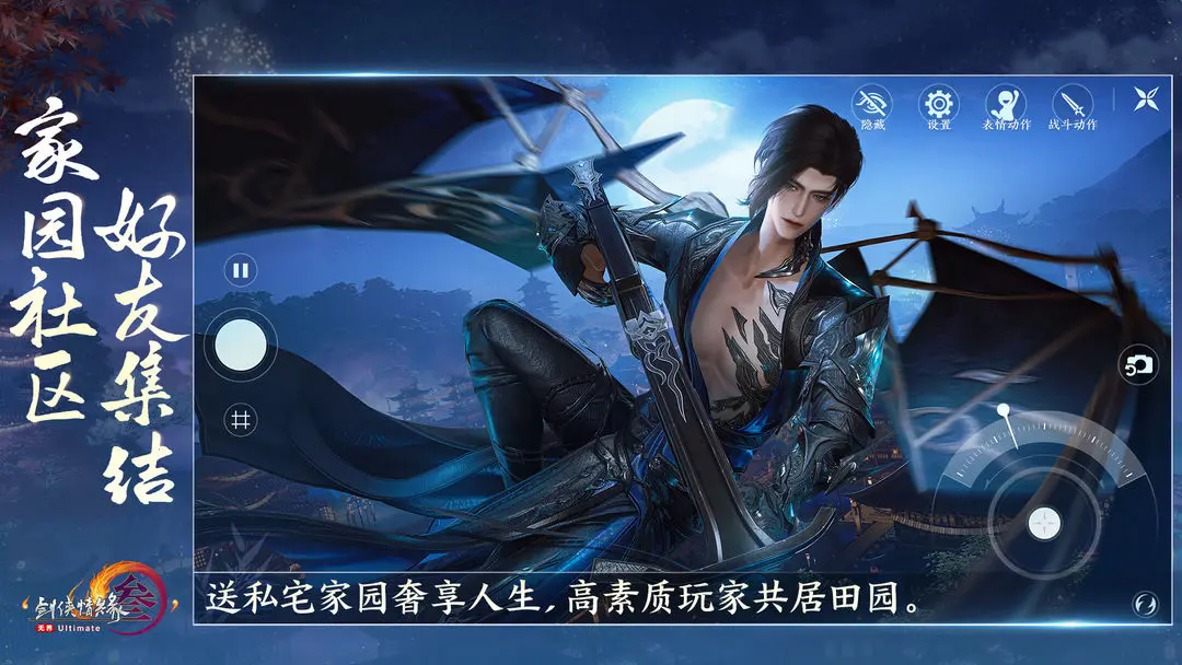 剑网3无界最新绿色版v2.0.1