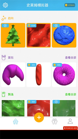 史莱姆模拟器免费分享版v1.49