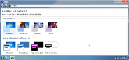 win7模拟器正式版v3.6.1