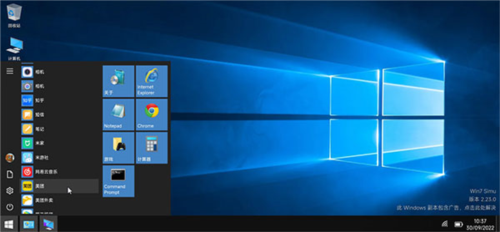 win7模拟器正式版v3.6.1