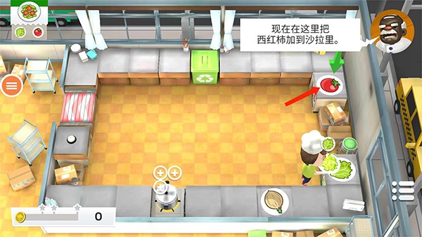 胡闹厨房2新版v0.9.3.