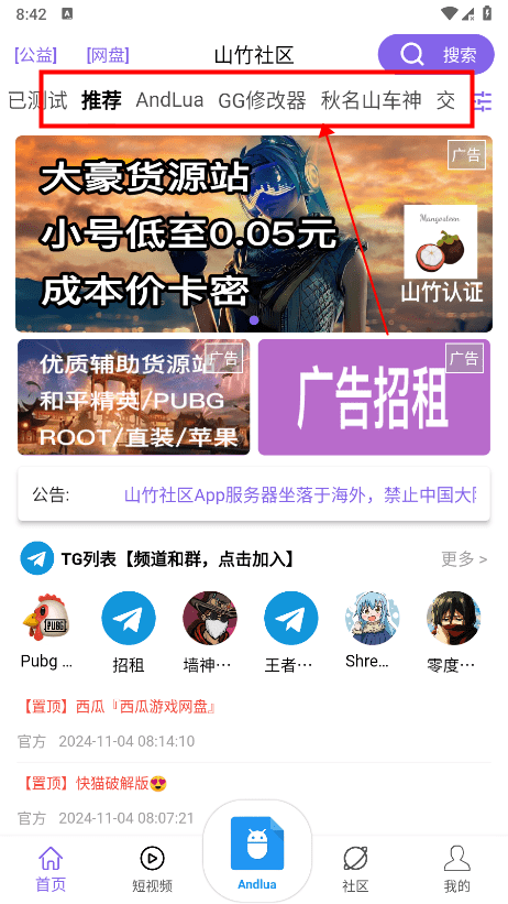 山竹社区安装最新版v3.4.1