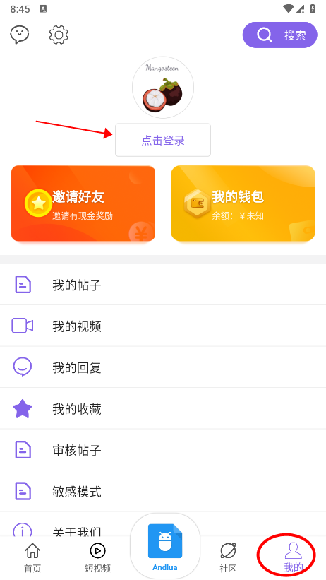 山竹社区安装最新版v3.4.1
