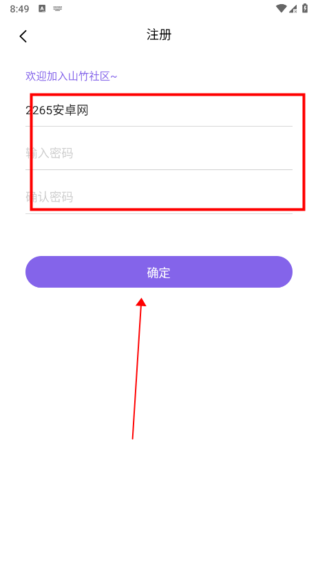 山竹社区安装最新版v3.4.1