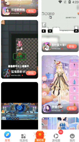 柚子乐园免广告版正式版v2.10