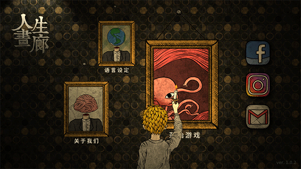 人生画廊官服最新版v1.0.2