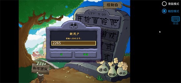 植物大战僵尸内鬼版手机最新正版游戏v0.0.4