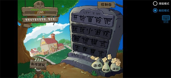植物大战僵尸内鬼版手机最新正版游戏v0.0.4